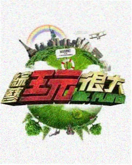 音乐竞演综艺声动计划高清首发海报